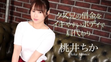 Caribbeancom 020725-001 Pay off my brother’s debts with my easy-to-cum body