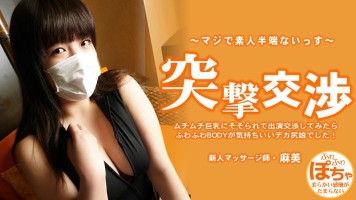 HEYZO 3579 Big tits masseuse has Amazing Erotic soft body! – Asami