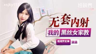 Qidian Media XSJKY-117 My Female Tutor In Black Stockings Was Creampied Without A Condom