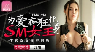 Peach Media PMC413, crazy about love, transforms into an SM queen